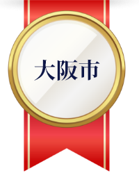 大阪市
